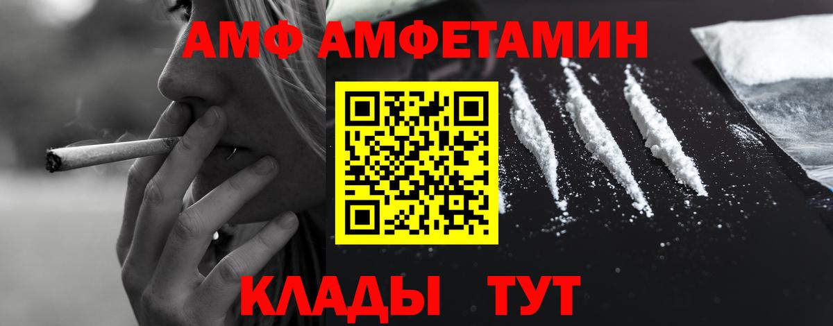 Верхняя Салда  Амфетамин Premium  Вход с VPN 