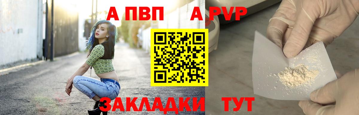 APVP крисы CK Верхняя Салда