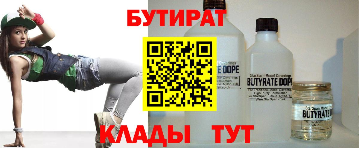 Бутират жидкий экстази Верхняя Салда