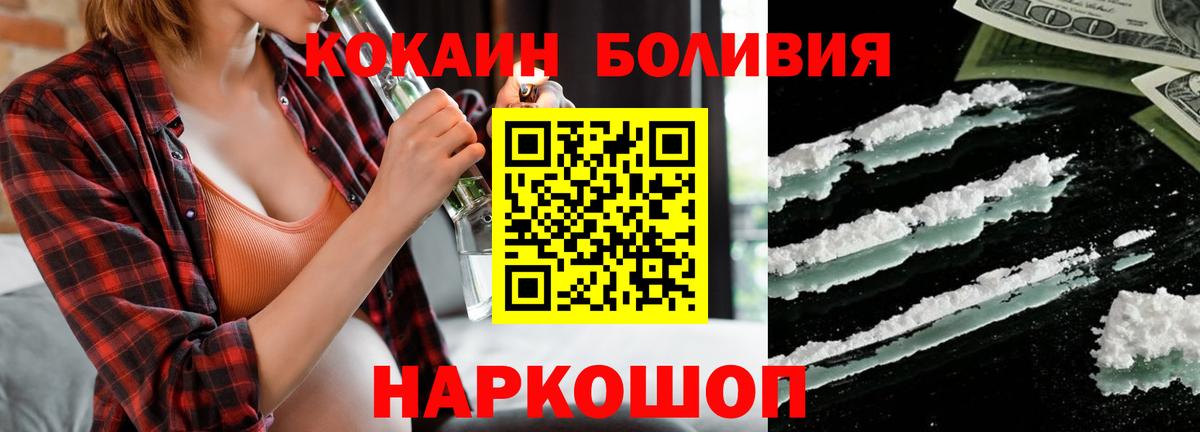 Cocaine Перу Верхняя Салда