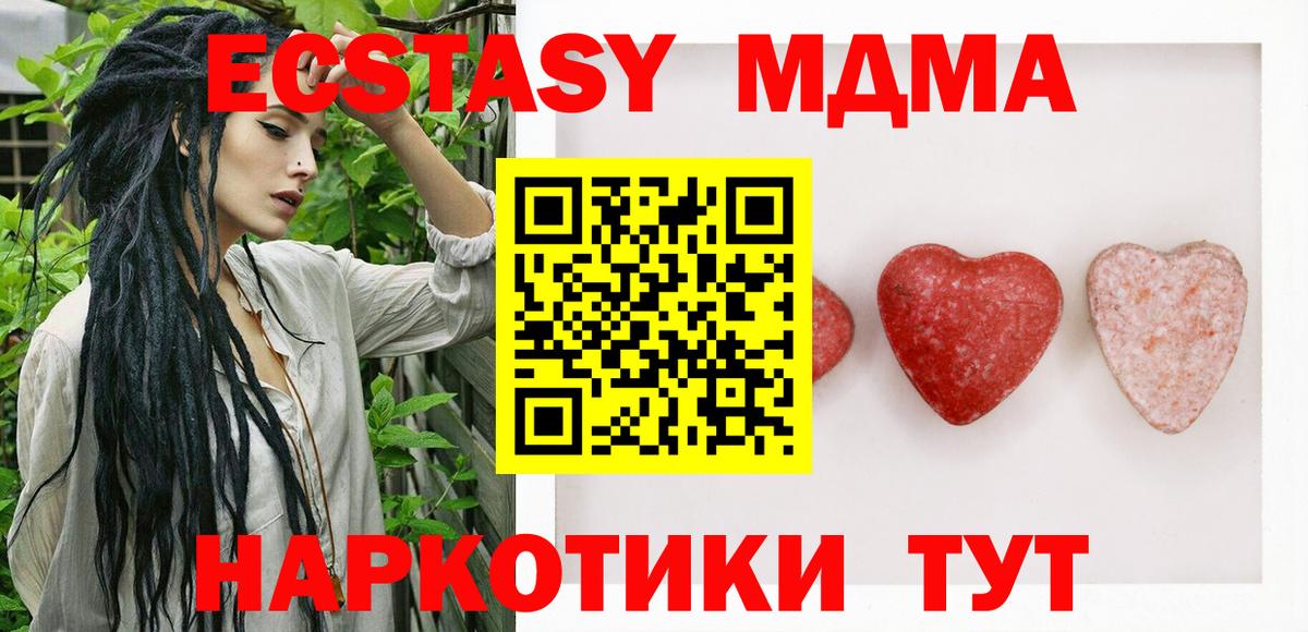 ЭКСТАЗИ  Ecstasy Philipp Plein  Верхняя Салда  Вход с VPN  ЭКСТАЗИ MDMA 