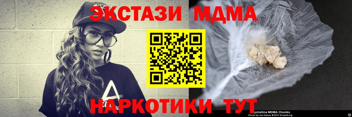 МДМА crystal  Вход с VPN  Верхняя Салда  MDMA  МДМА Molly 
