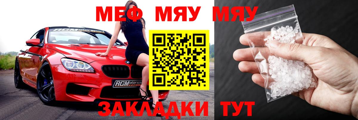 МЕФ 4 MMC  Мефедрон  Меф mephedrone  МЯУ-МЯУ  Вход с VPN  Верхняя Салда 
