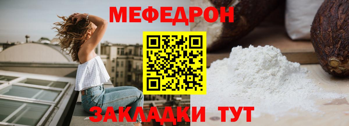 Меф мяу мяу мука Верхняя Салда