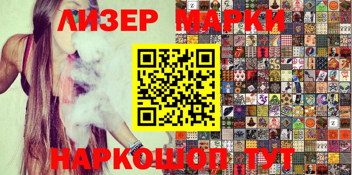 Марки 25I-NBOMe 1,8мг Верхняя Салда